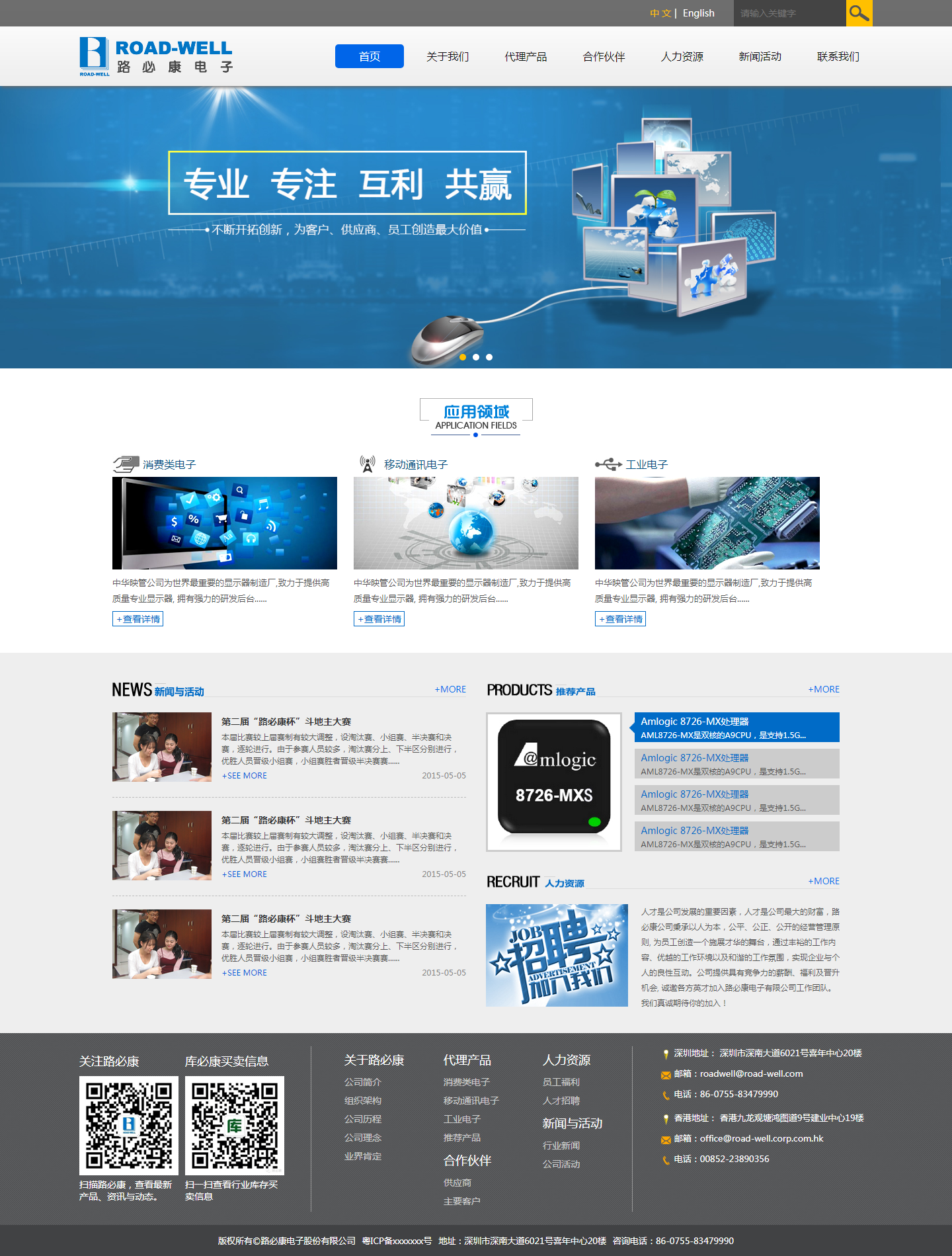 路必康.png