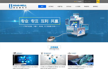 黑色的電子產品企業(yè)響應式網(wǎng)站模板