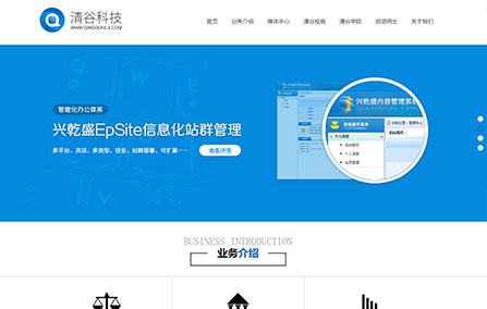 藍色大氣的科技公司響應式網(wǎng)站模板
