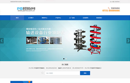 高端響應式藍色機械制造設備類網(wǎng)站